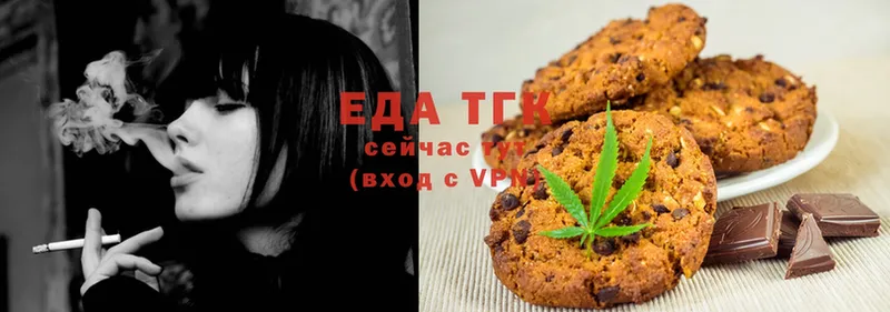 Еда ТГК конопля  Карабаш 