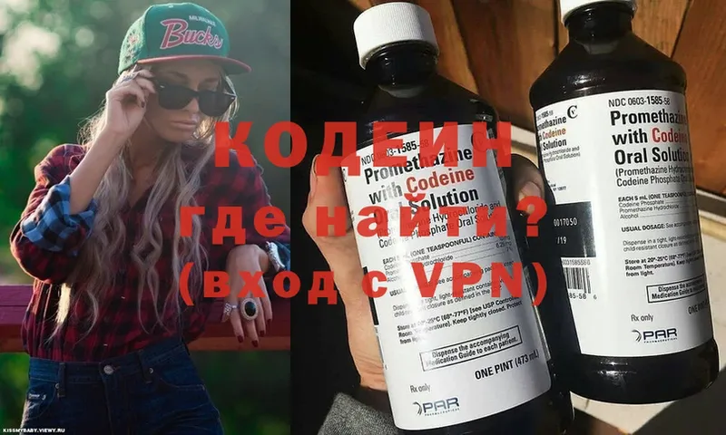 гидра как зайти  Карабаш  Кодеин Purple Drank 