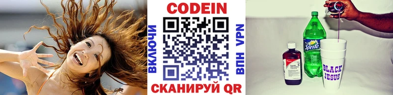 Кодеин Purple Drank  Карабаш 
