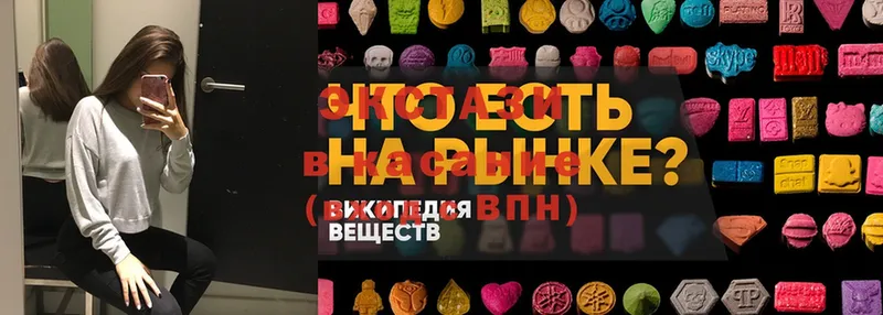 Ecstasy 250 мг  где купить   Карабаш 