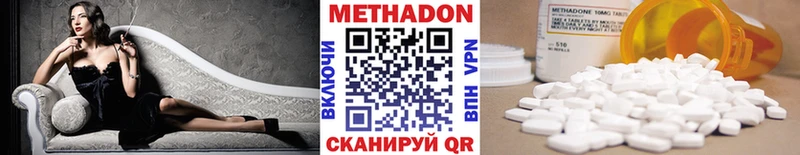 МЕТАДОН methadone  Карабаш 